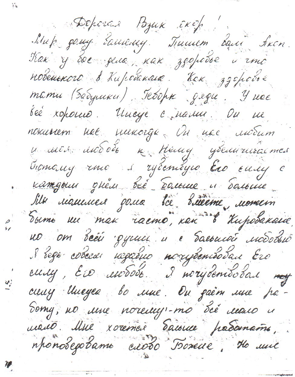 Second letter to Aunt Rose, Feb 1991